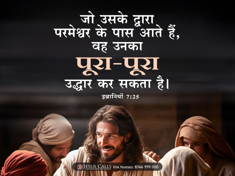 blessing-img