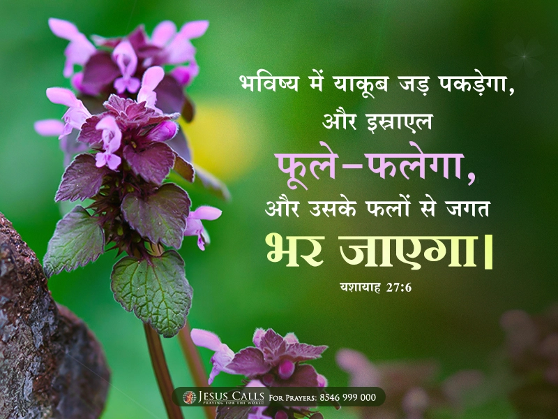 blessing-img