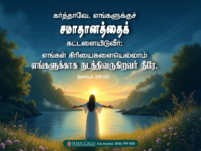 blessing-img