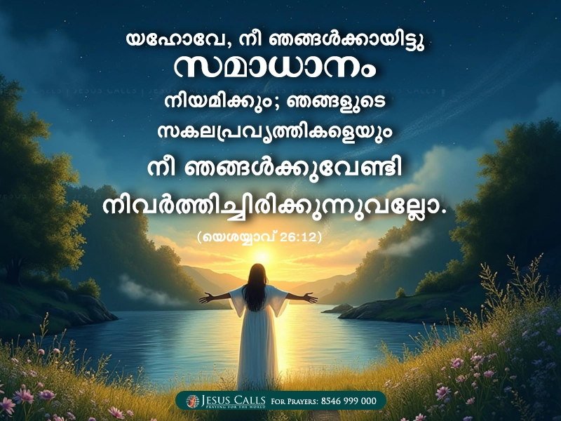 blessing-img