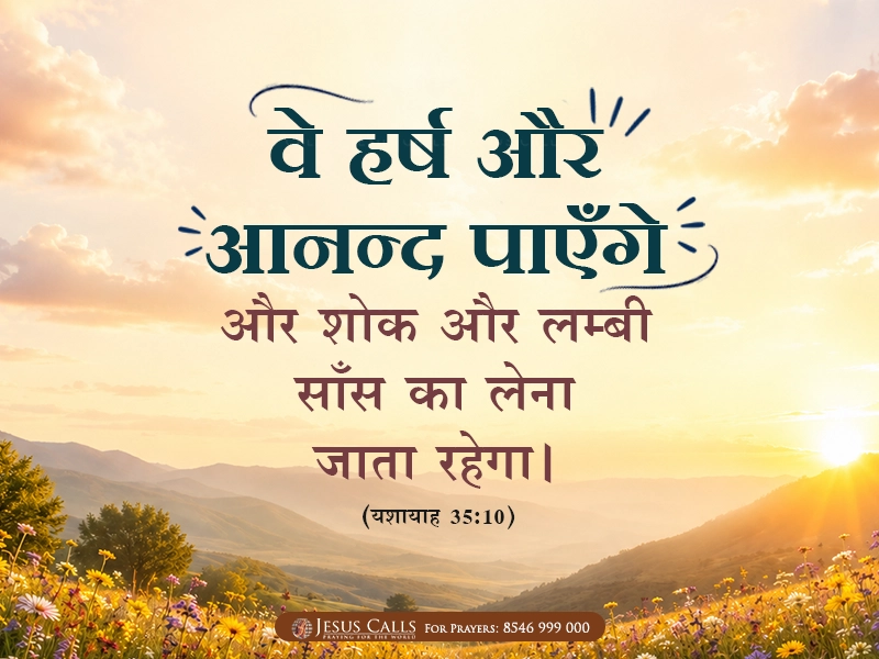 blessing-img