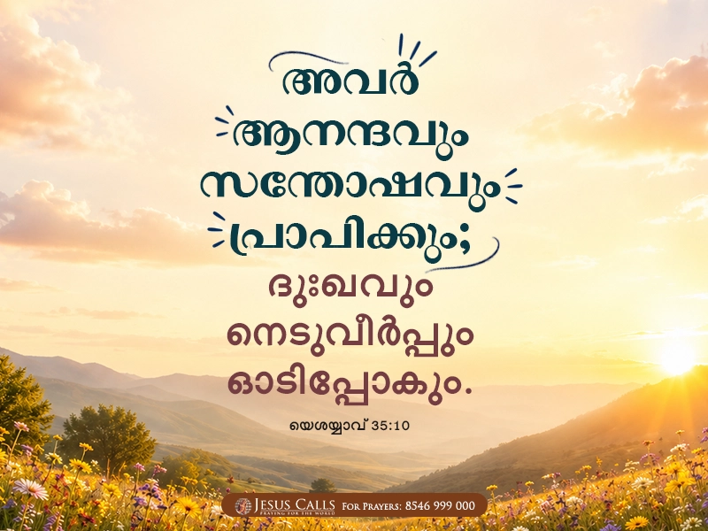 blessing-img