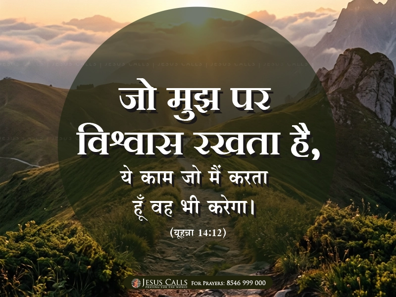 blessing-img