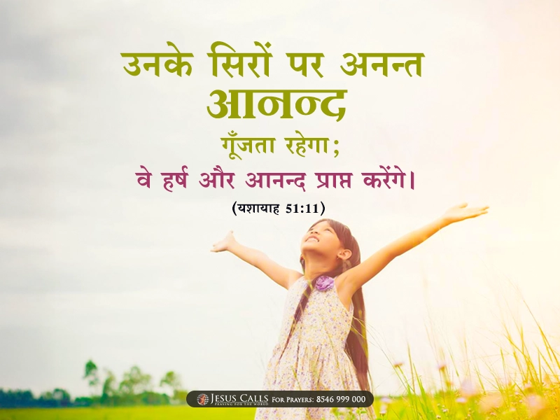 blessing-img