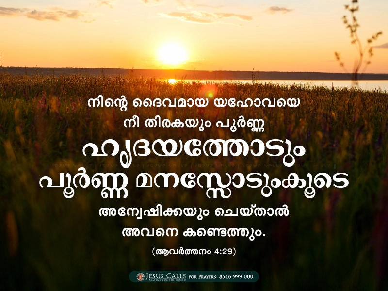 blessing-img