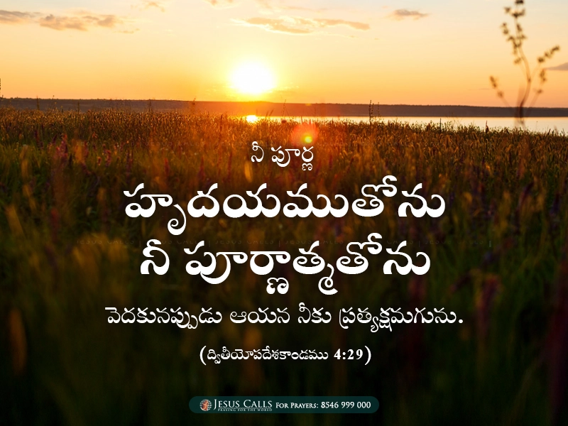 blessing-img