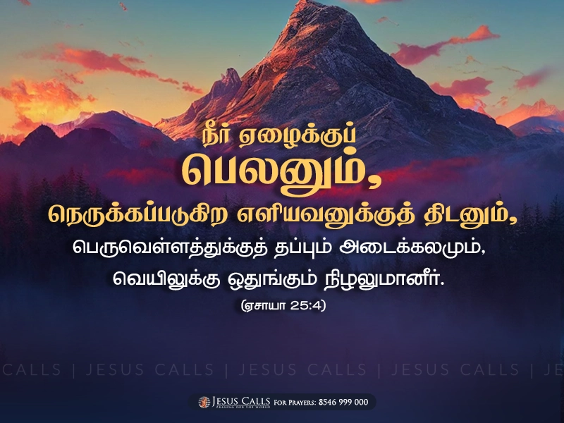 blessing-img