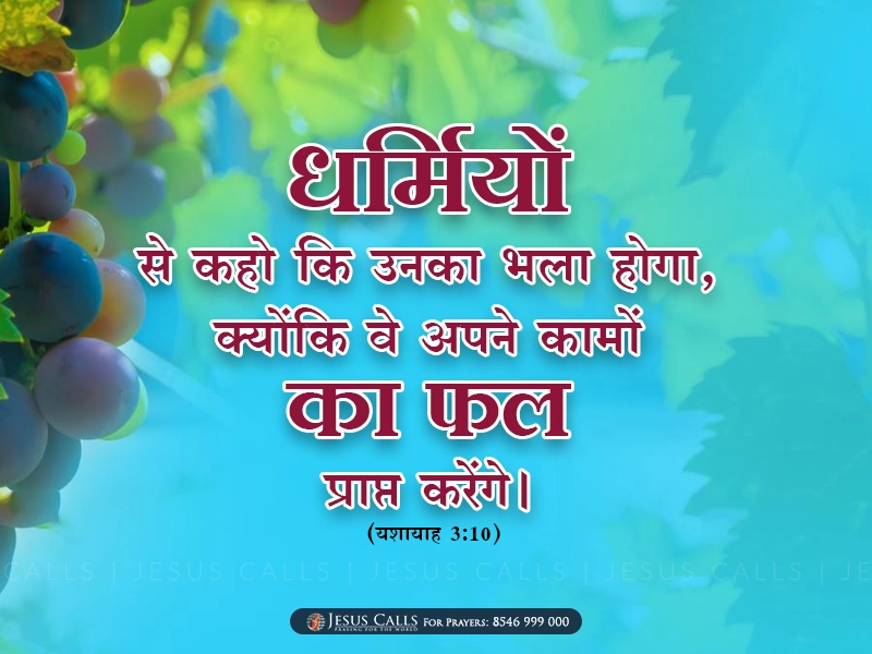 blessing-img