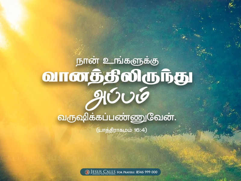 blessing-img