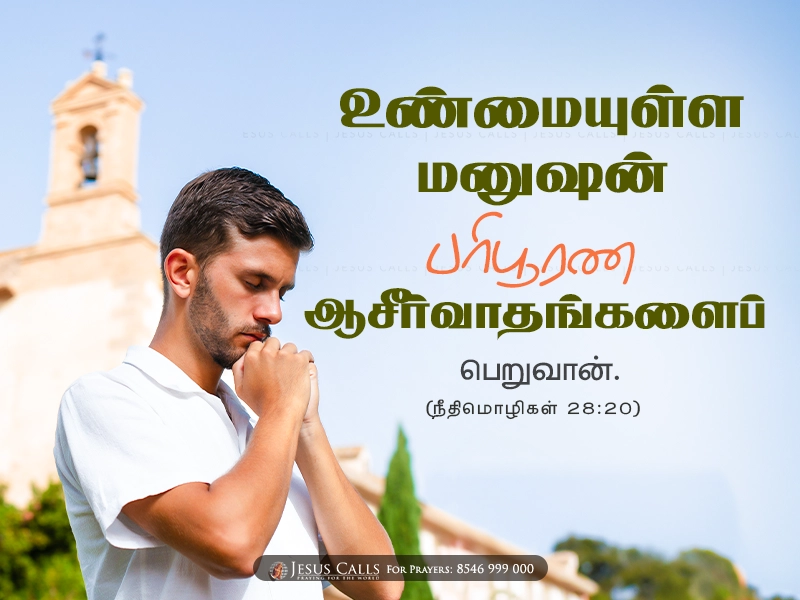 blessing-img