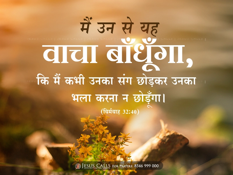 blessing-img