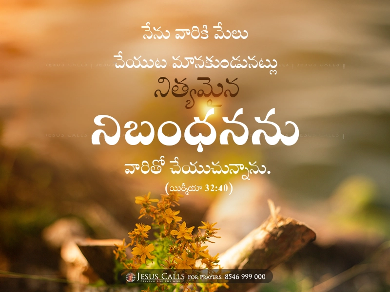 blessing-img
