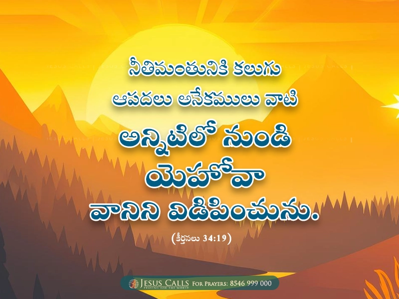 blessing-img