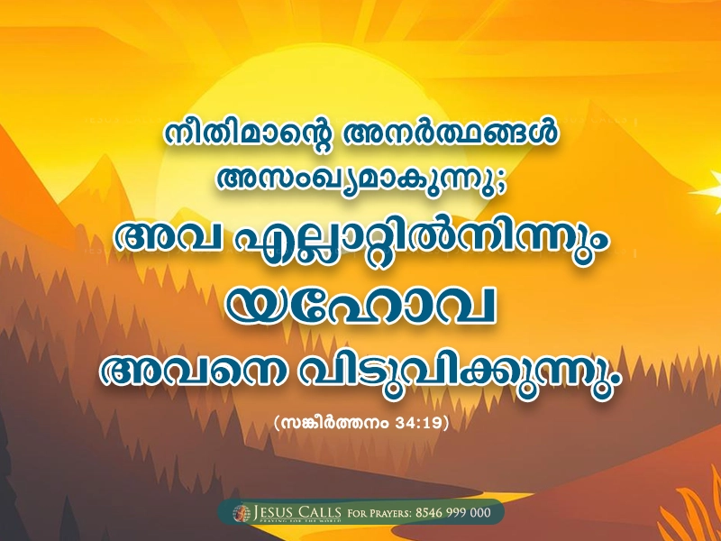 blessing-img