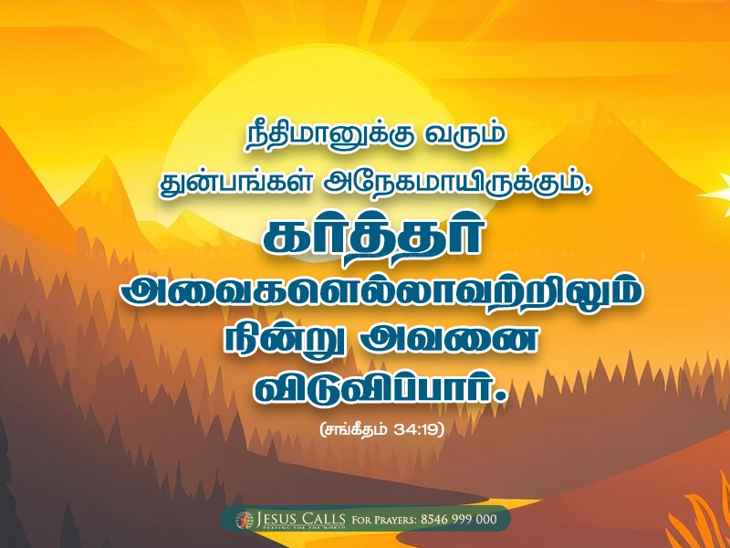blessing-img