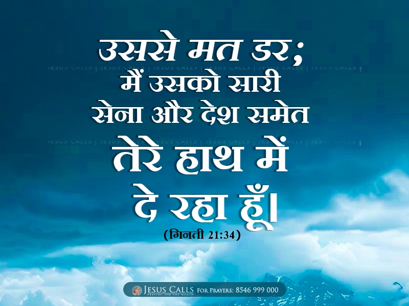blessing-img