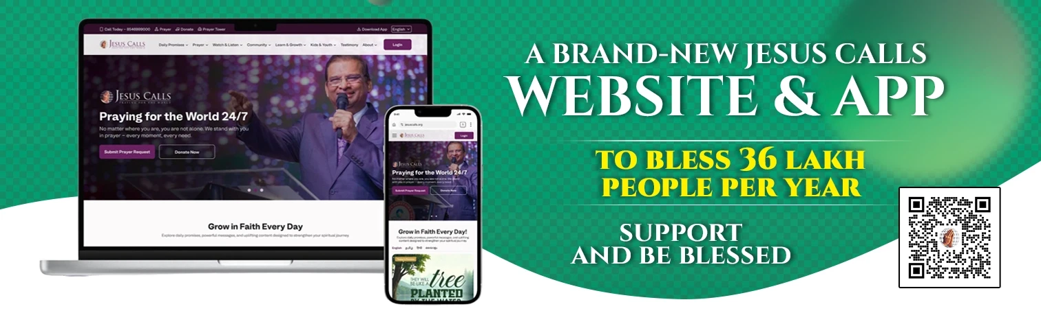 Jesus Calls Website & Mobile App Jesus Calls Website & Mobile App