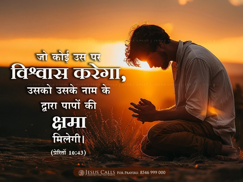 blessing-img