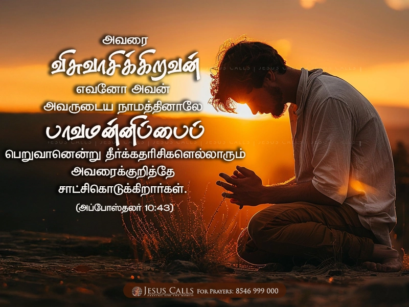 blessing-img