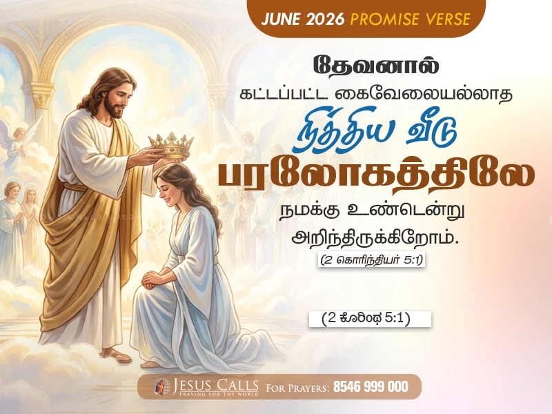 blessing-img