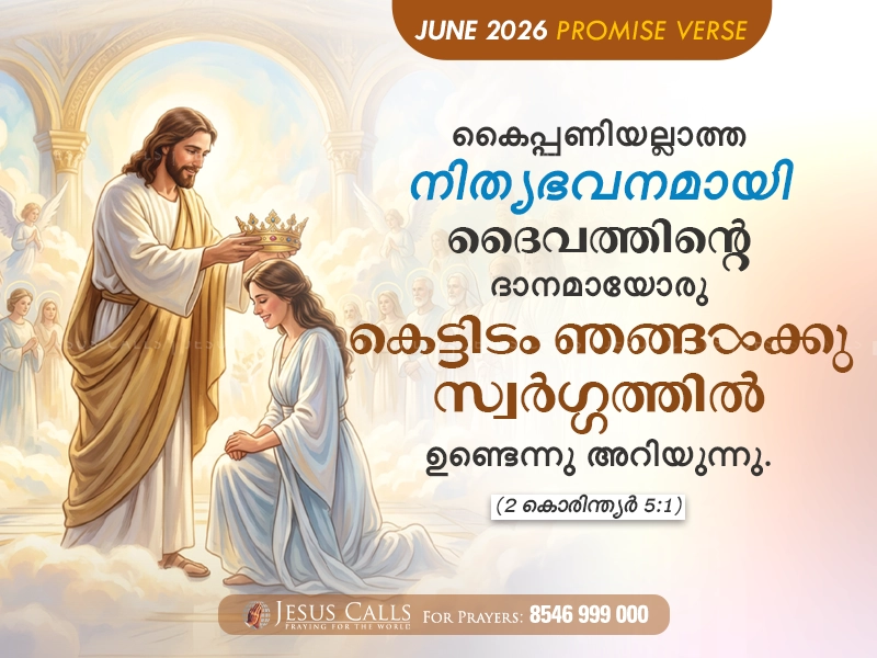 blessing-img