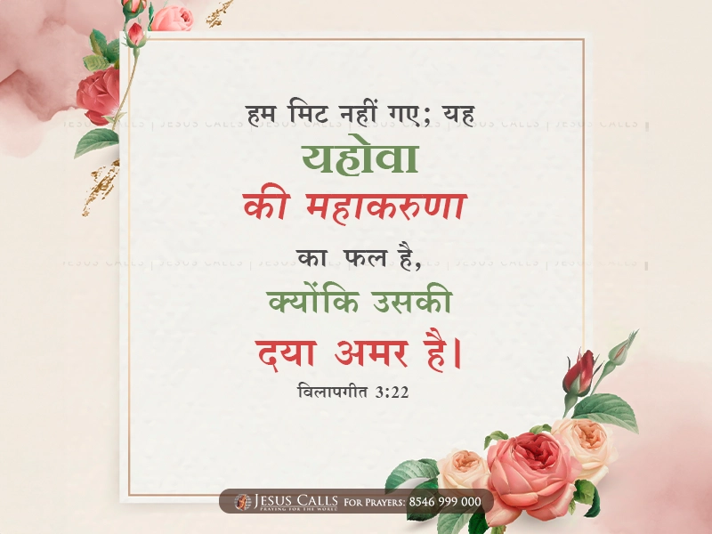 blessing-img