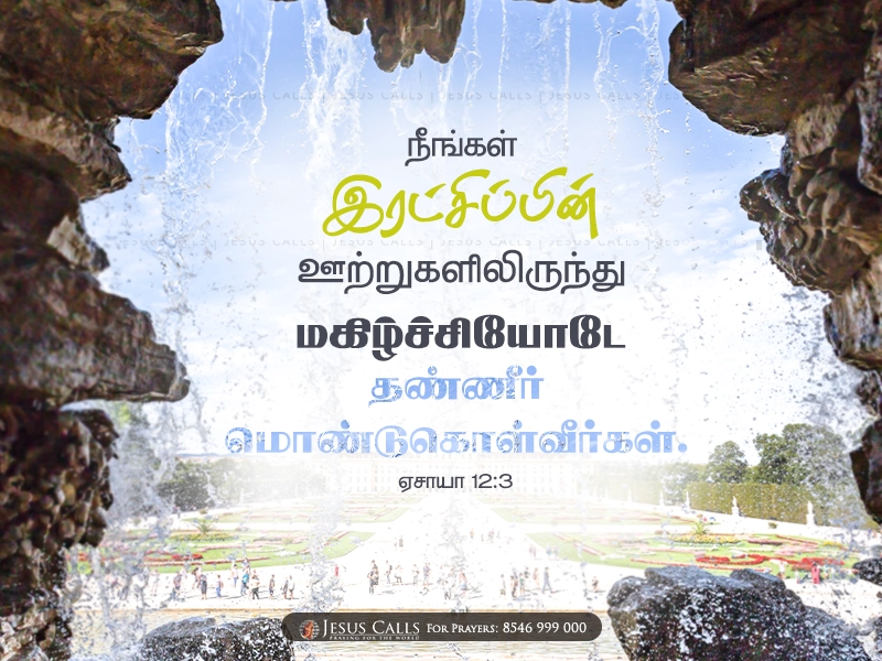blessing-img