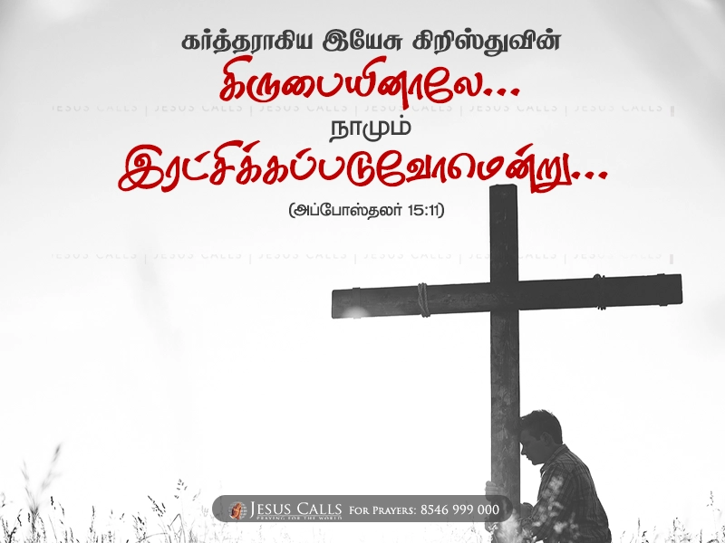 blessing-img