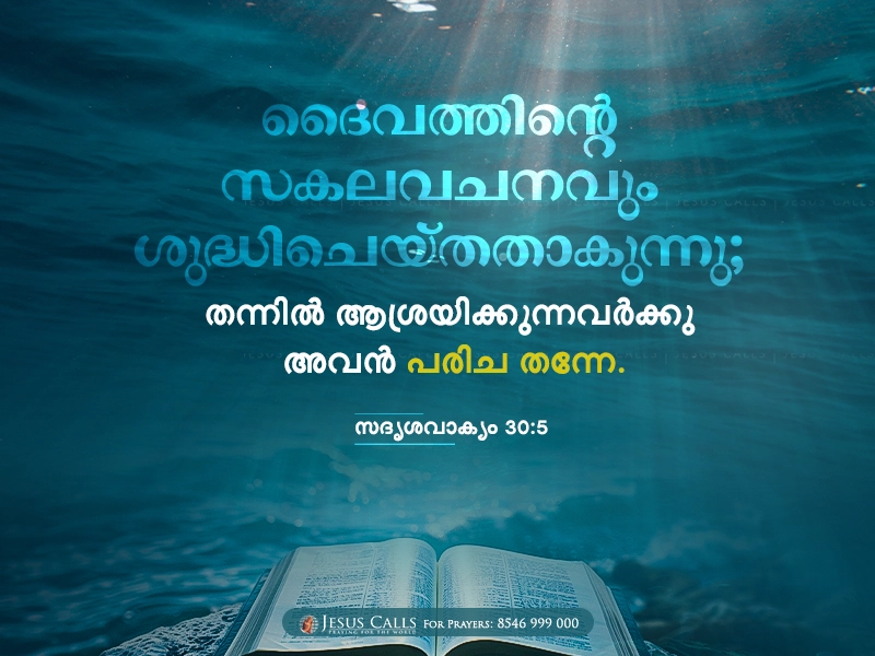 blessing-img
