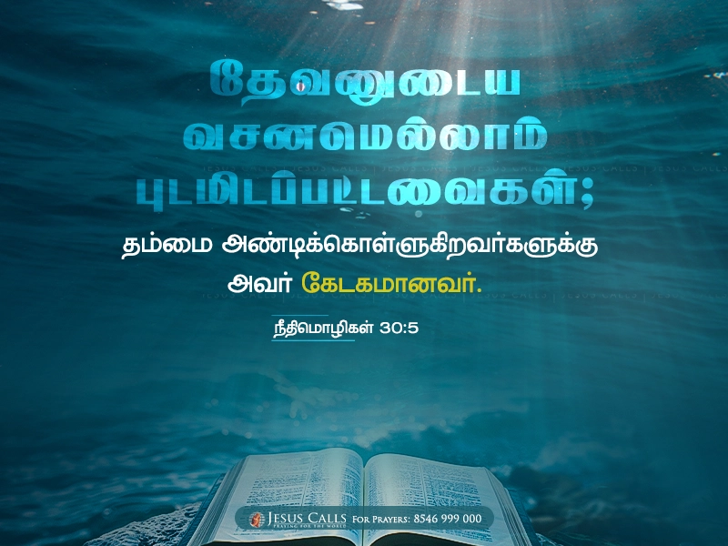 blessing-img