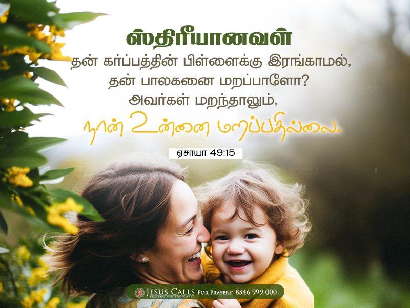 blessing-img