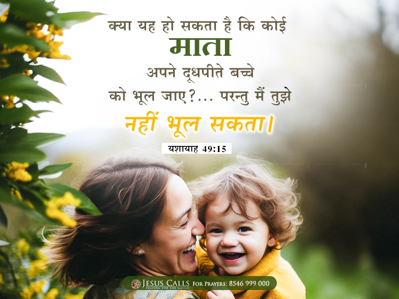 blessing-img
