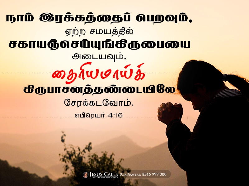 blessing-img