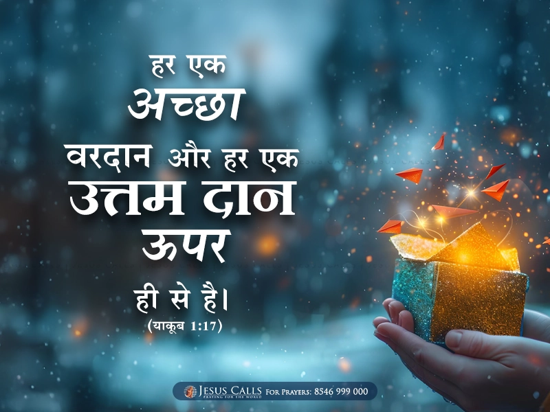 blessing-img