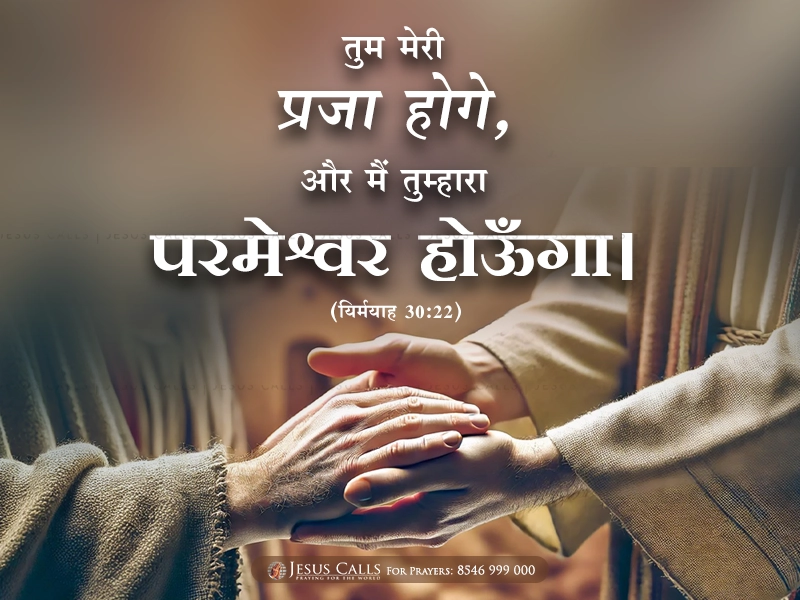 blessing-img