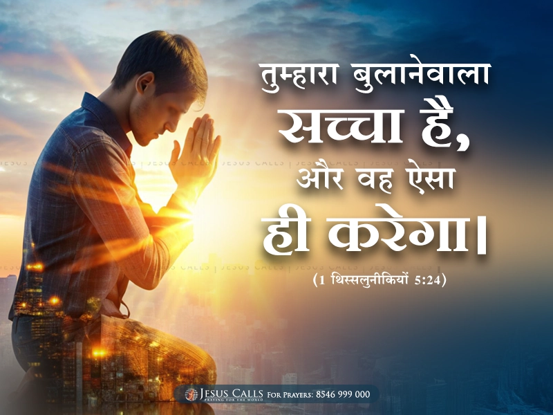 blessing-img