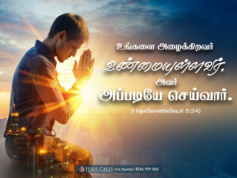 blessing-img