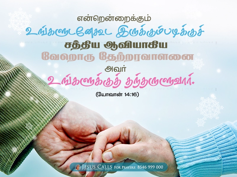 blessing-img
