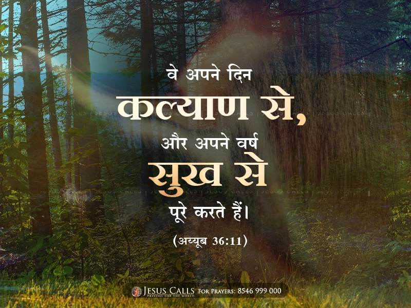 blessing-img