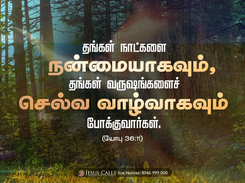 blessing-img