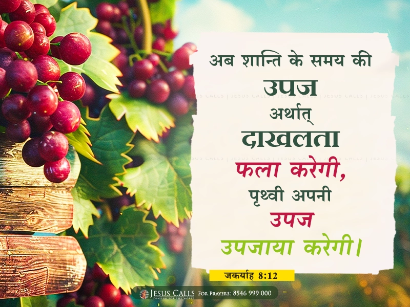 blessing-img