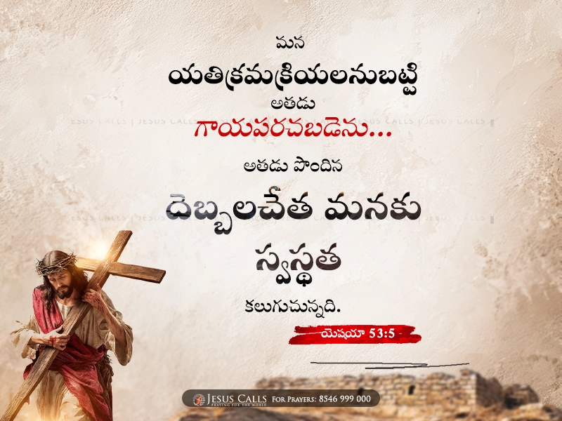 blessing-img