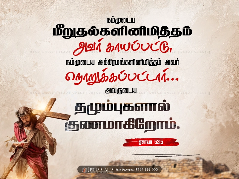 blessing-img