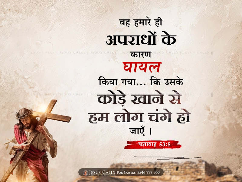 blessing-img