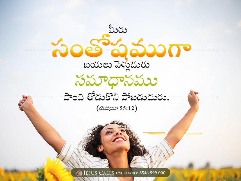 blessing-img