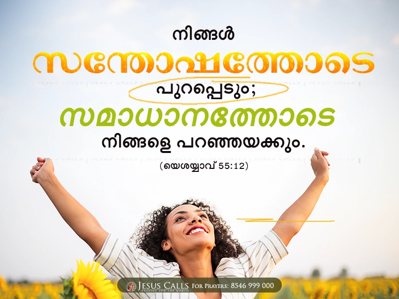 blessing-img