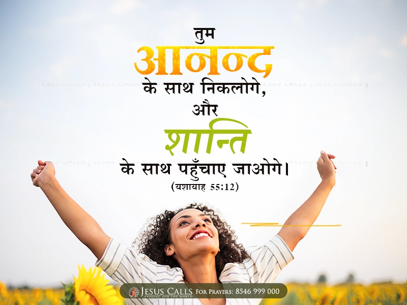 blessing-img