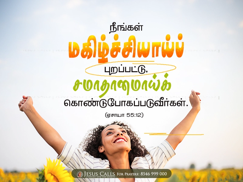 blessing-img
