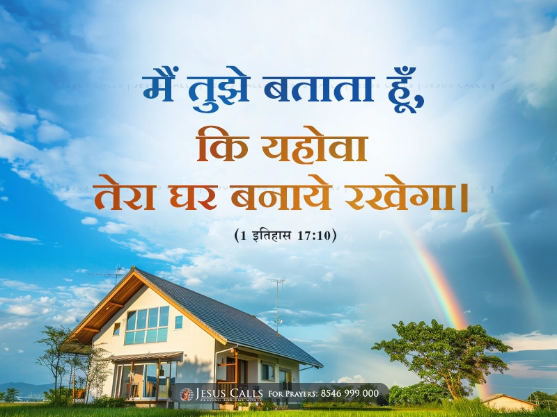 blessing-img