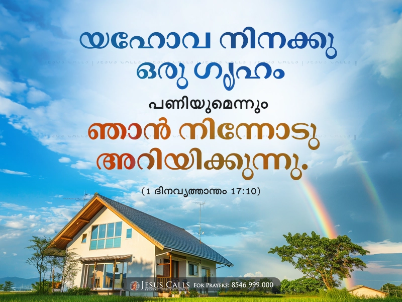 blessing-img